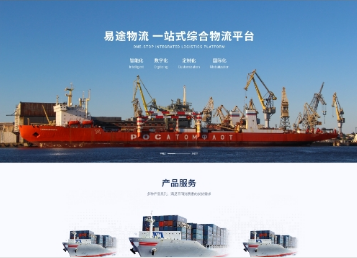 碧江易途物流