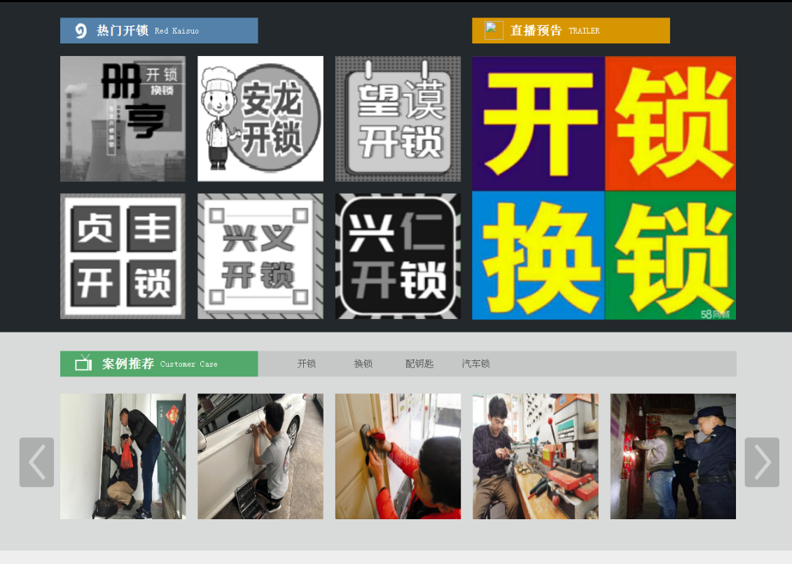 碧江黔西南开锁网门户网站